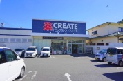 クリエイト S・D 湯河原土肥店