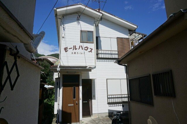 モールハウス