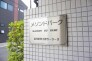 マンション入口 
